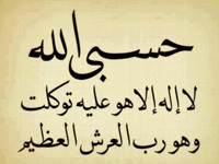 hasbi Allaho